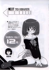 BUY NEW to heart - 122644 Premium Anime Print Poster